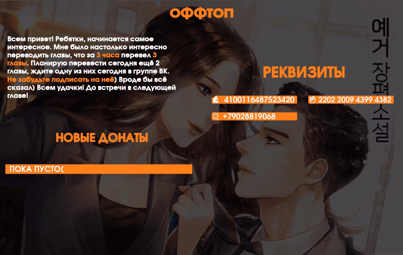 Тайные потомки — Том 1 · Глава 56, страница 7
