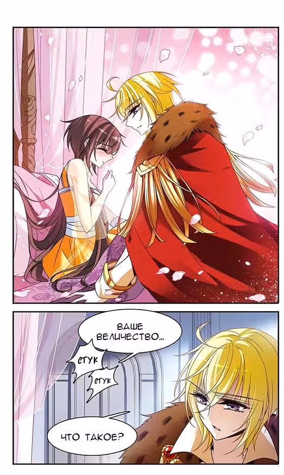 Рыцарь фантастической ночи — Том 1 · Глава 102, страница 12