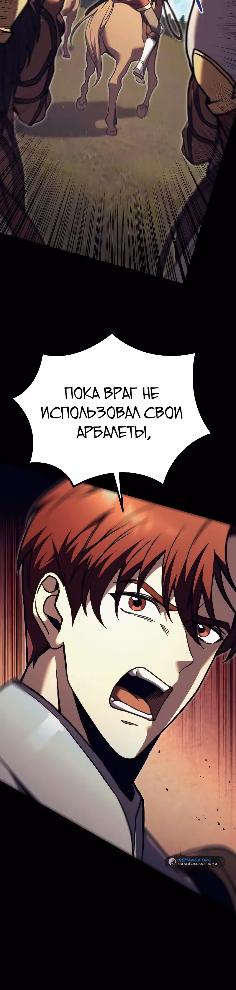 Регрессор из разрушенной семьи — Том 1 · Глава 85, страница 4