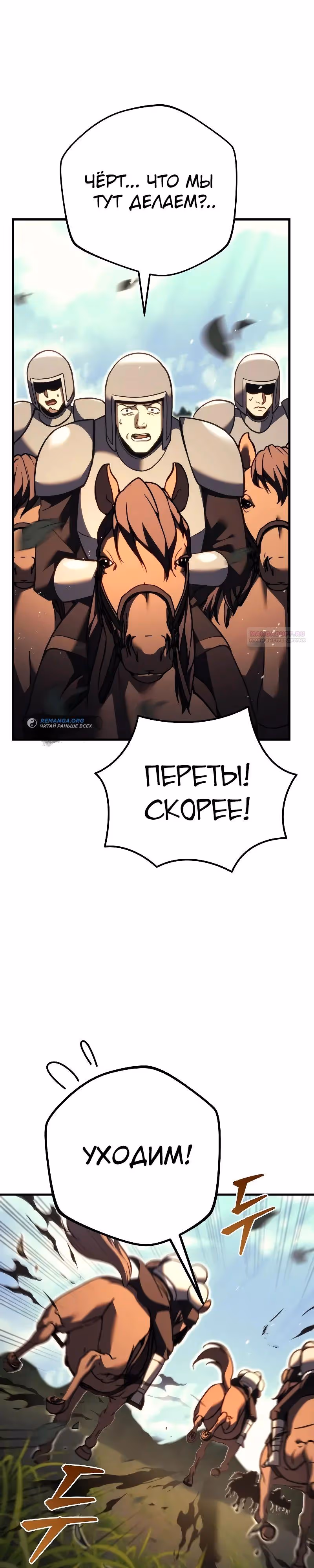 Регрессор из разрушенной семьи — Том 1 · Глава 85, страница 42