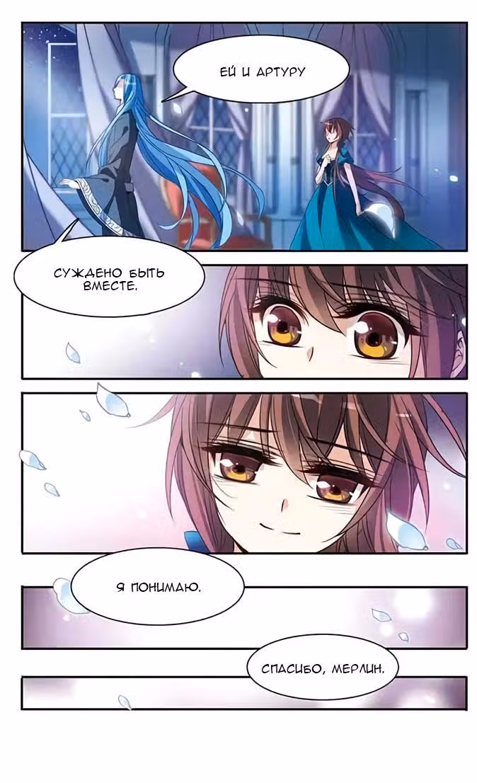Рыцарь фантастической ночи — Том 1 · Глава 108, страница 7