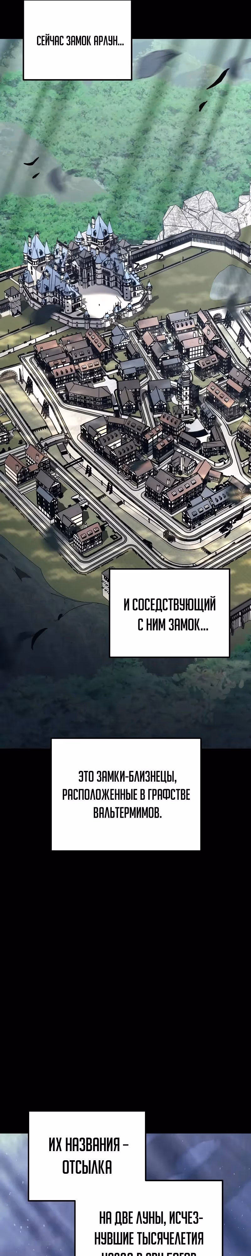 Регрессор из разрушенной семьи — Том 1 · Глава 83, страница 20
