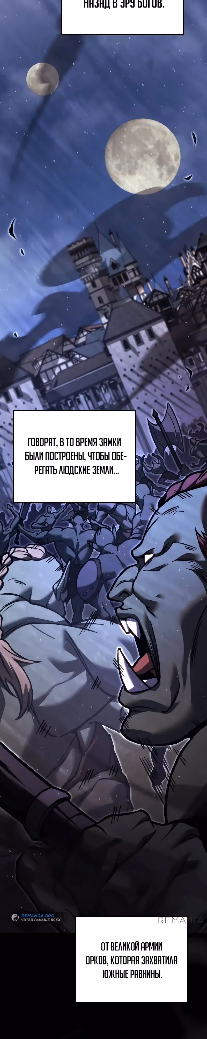 Регрессор из разрушенной семьи — Том 1 · Глава 83, страница 21