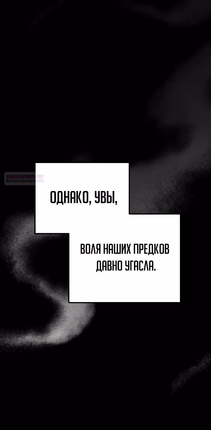 Регрессор из разрушенной семьи — Том 1 · Глава 83, страница 22