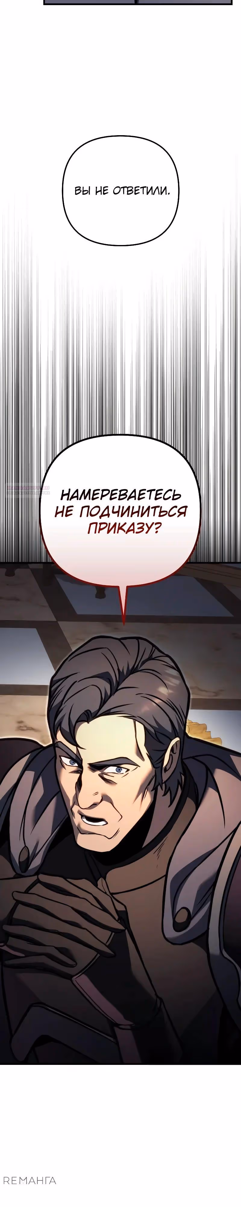 Регрессор из разрушенной семьи — Том 1 · Глава 83, страница 34