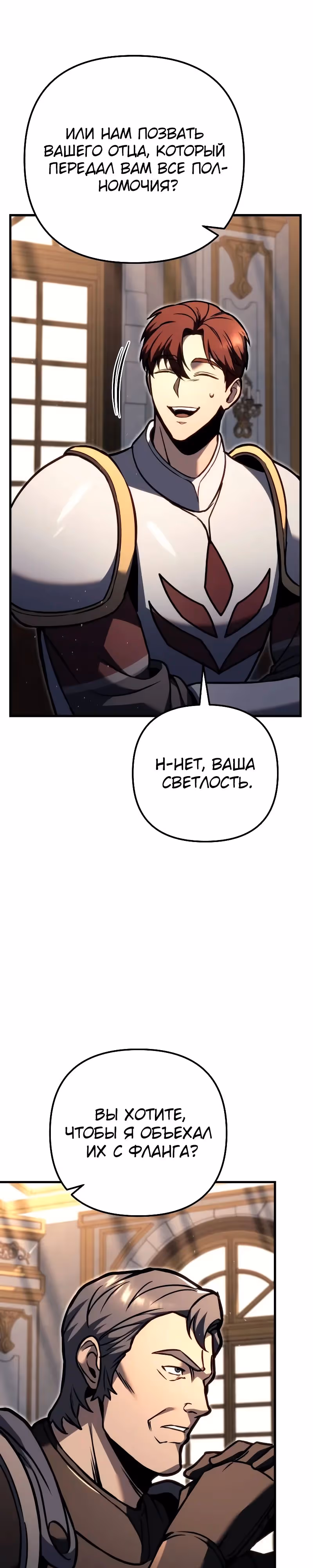 Регрессор из разрушенной семьи — Том 1 · Глава 83, страница 35