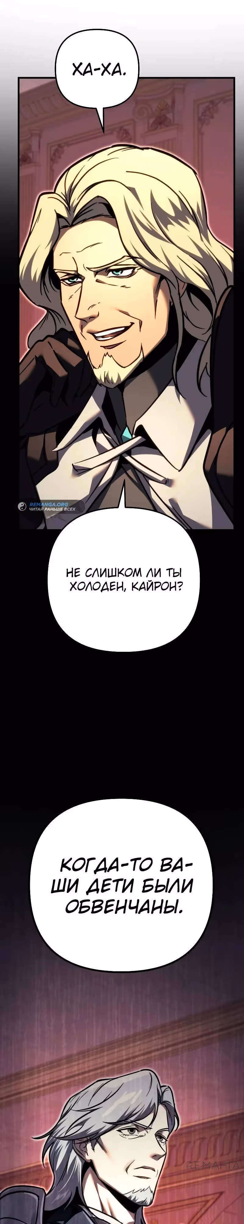 Регрессор из разрушенной семьи — Том 1 · Глава 83, страница 61