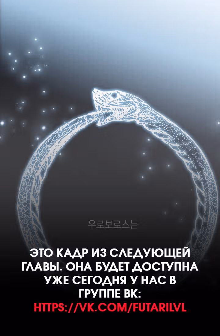 Тайные потомки — Том 1 · Глава 62, страница 5
