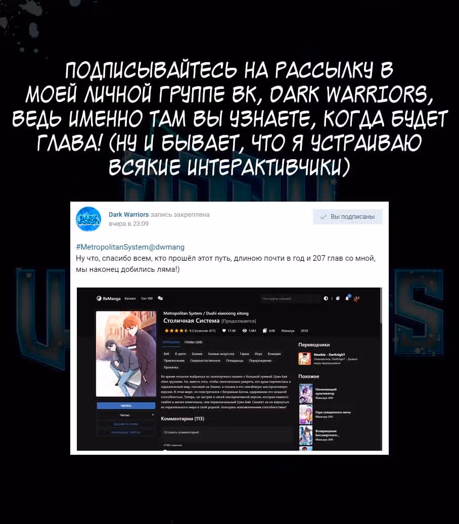 Столичная Система — Том 1 · Глава 200, страница 13
