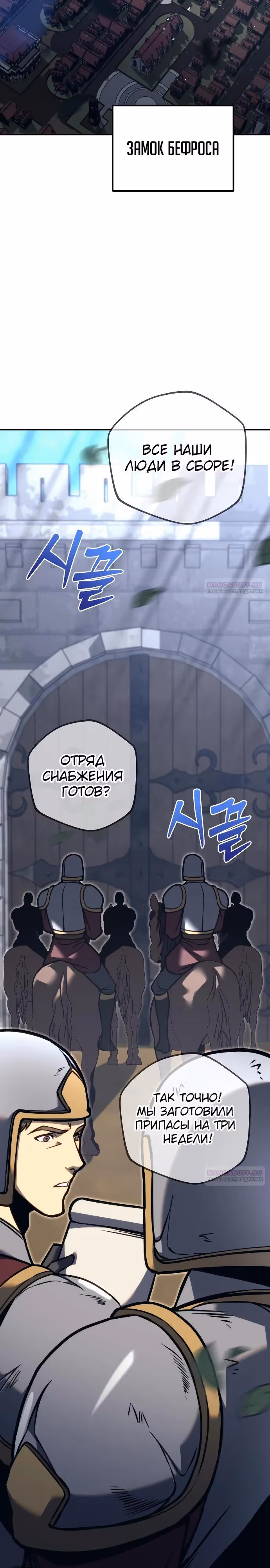 Регрессор из разрушенной семьи — Том 1 · Глава 82, страница 16