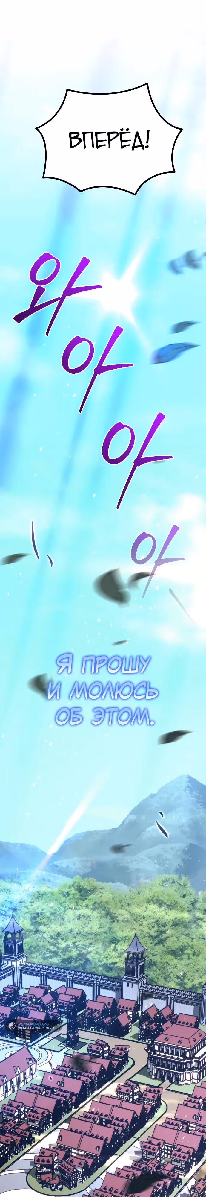 Регрессор из разрушенной семьи — Том 1 · Глава 82, страница 33