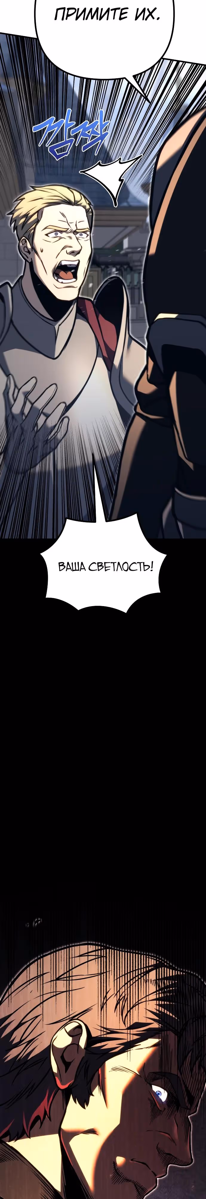 Регрессор из разрушенной семьи — Том 1 · Глава 82, страница 49