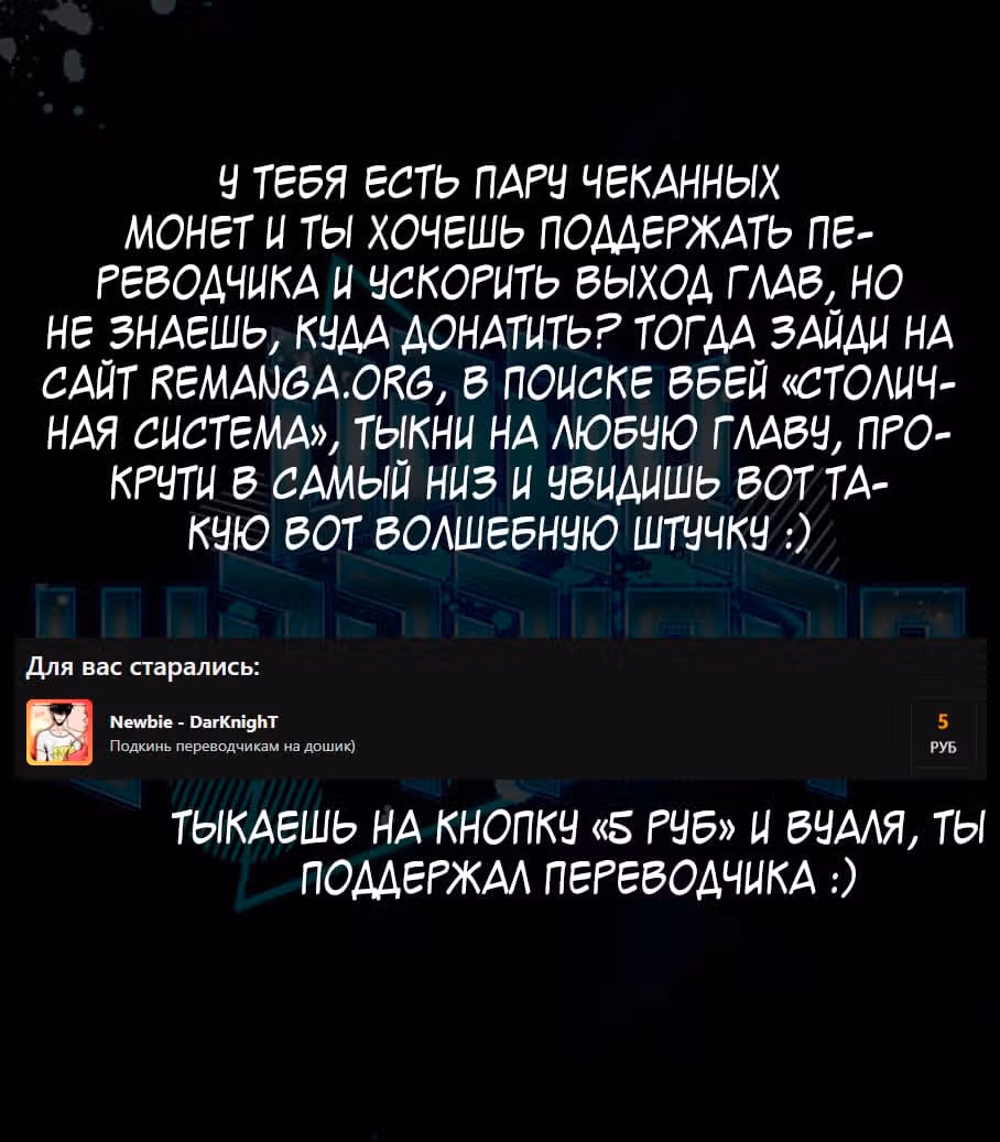 Столичная Система — Том 1 · Глава 202, страница 14