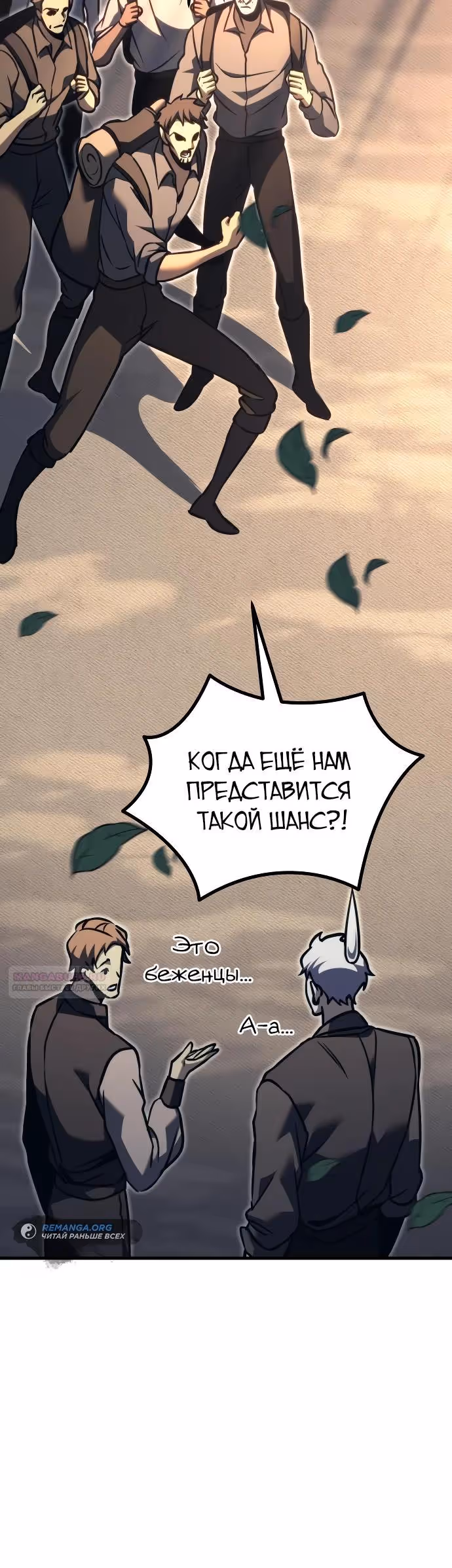Регрессор из разрушенной семьи — Том 1 · Глава 81, страница 16