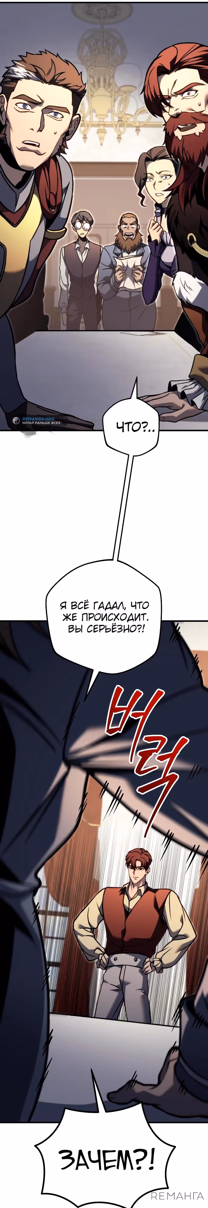 Регрессор из разрушенной семьи — Том 1 · Глава 81, страница 25