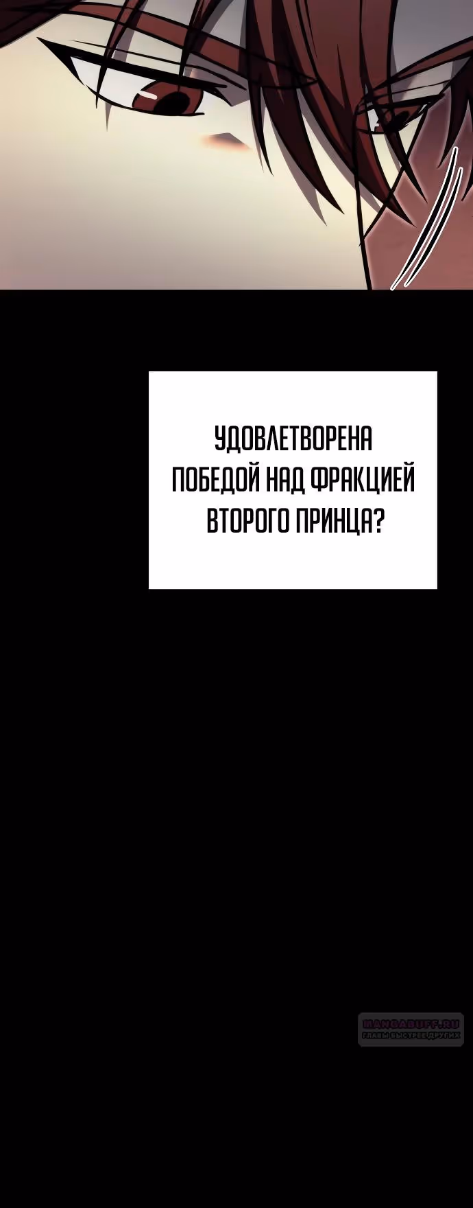 Регрессор из разрушенной семьи — Том 1 · Глава 81, страница 32