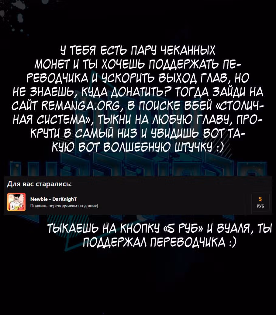 Столичная Система — Том 1 · Глава 206, страница 15