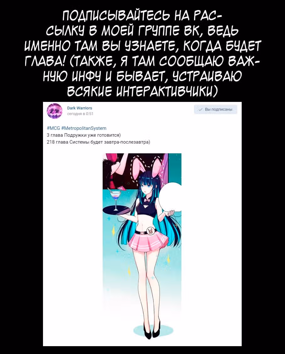 Столичная Система — Том 1 · Глава 218, страница 14
