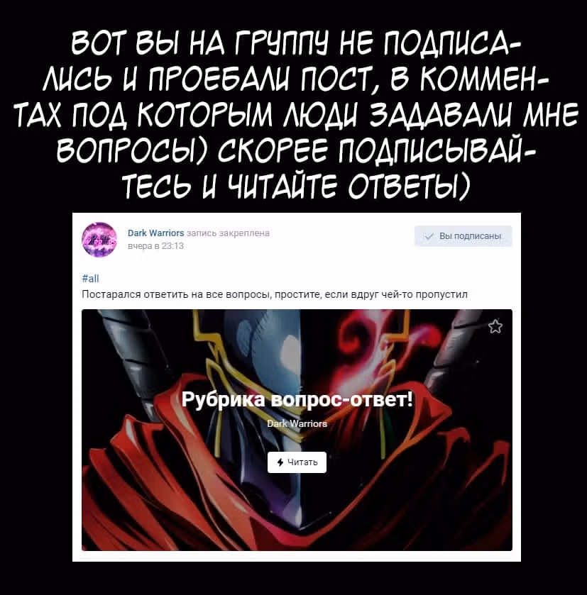 Столичная Система — Том 1 · Глава 218, страница 15