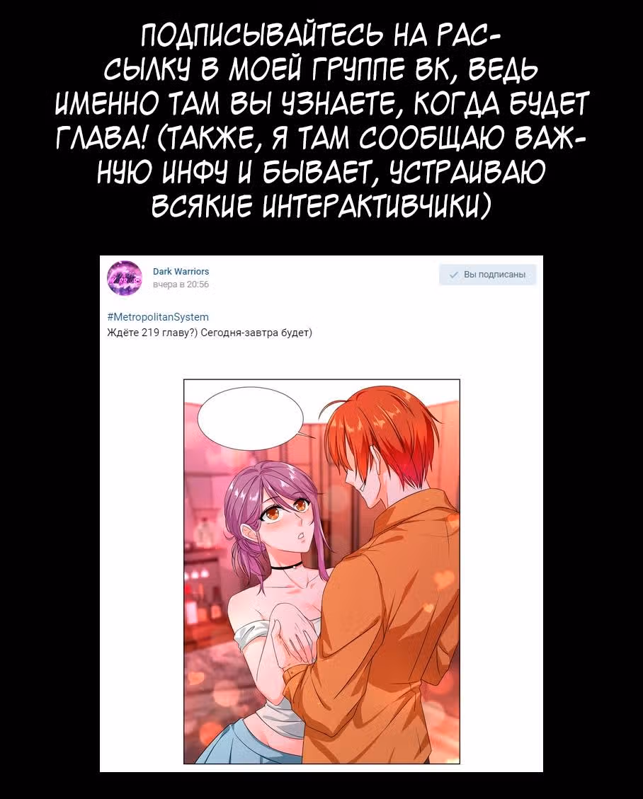 Столичная Система — Том 1 · Глава 220, страница 15