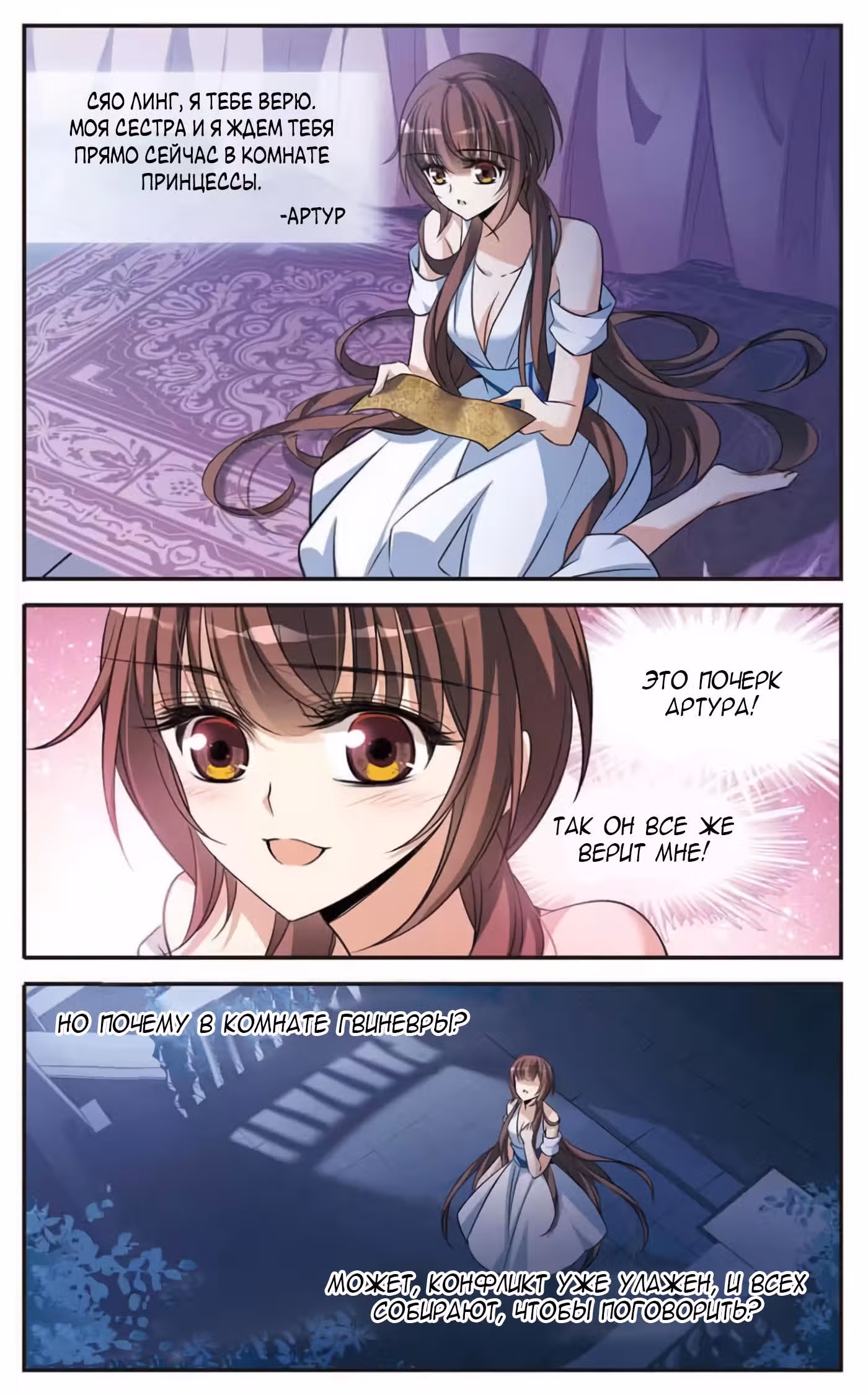 Рыцарь фантастической ночи — Том 1 · Глава 144, страница 15