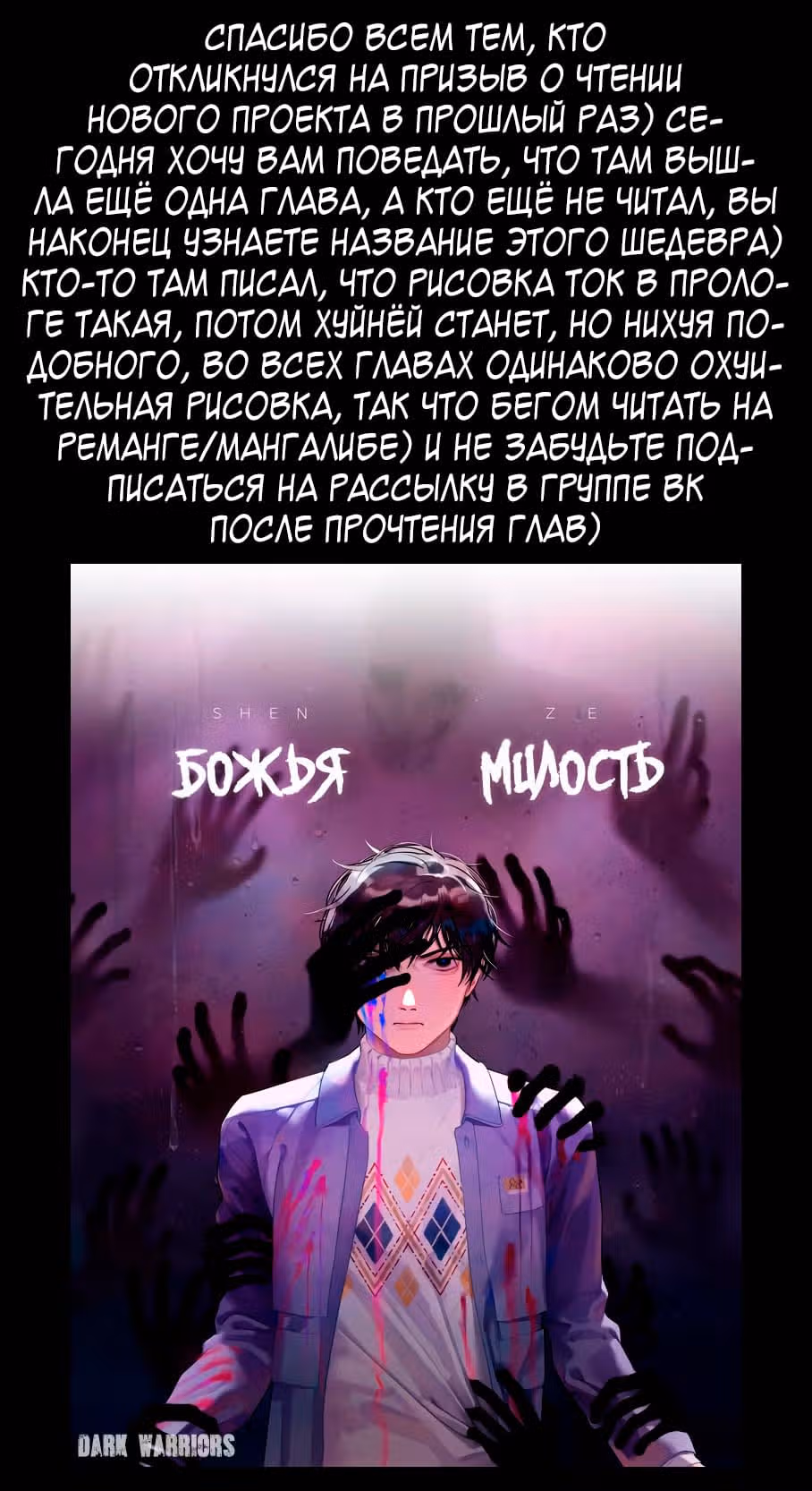 Столичная Система — Том 1 · Глава 233, страница 15