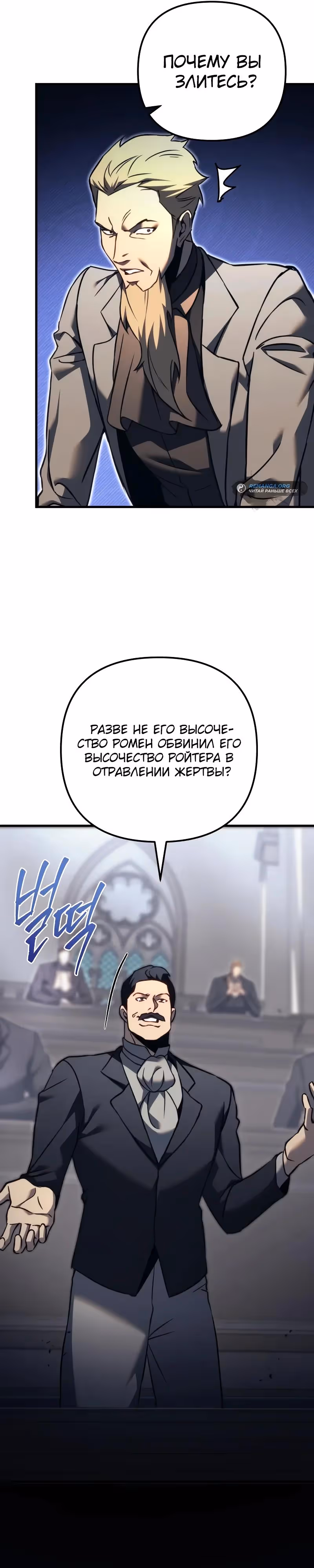 Регрессор из разрушенной семьи — Том 1 · Глава 70, страница 5