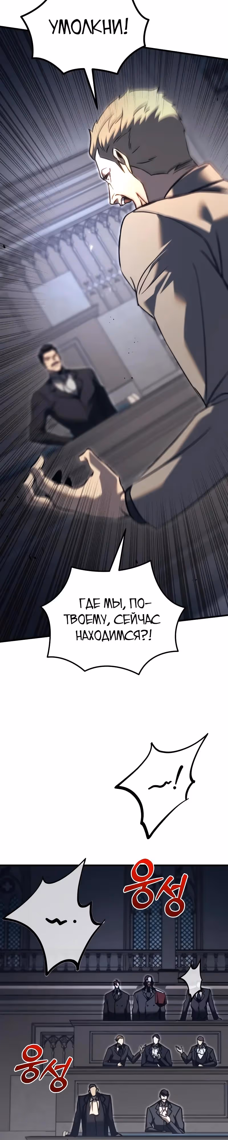 Регрессор из разрушенной семьи — Том 1 · Глава 70, страница 7