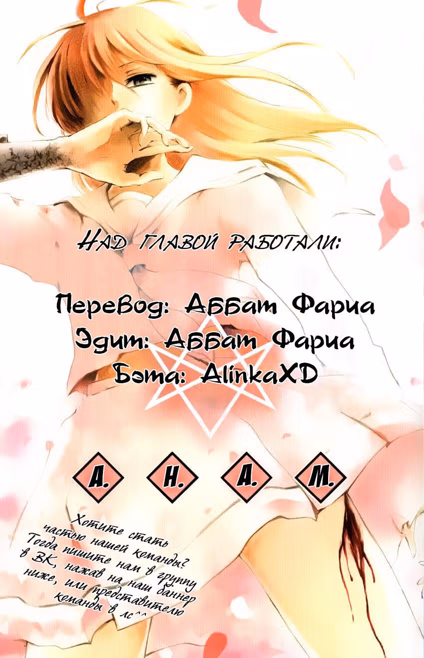 Выжить — Том 1 · Глава 3, страница 29