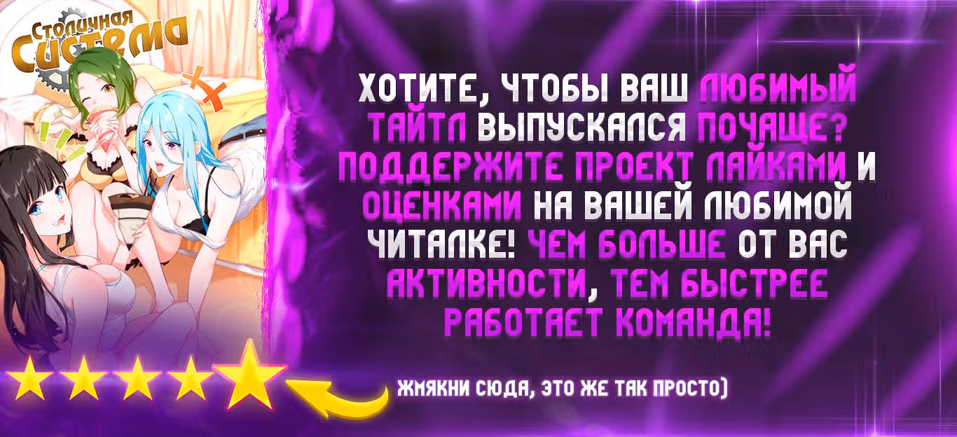 Столичная Система — Том 1 · Глава 241, страница 14