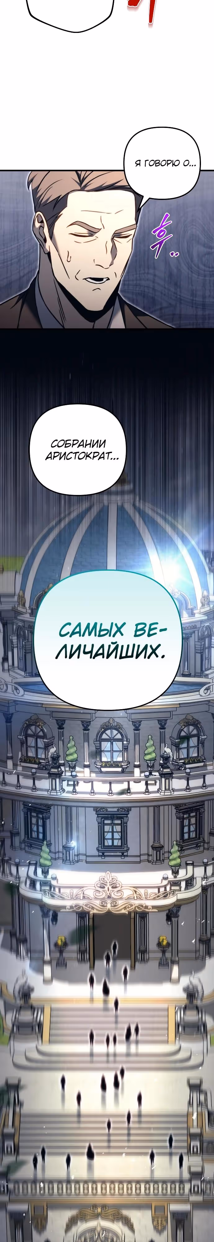 Регрессор из разрушенной семьи — Том 1 · Глава 69, страница 15