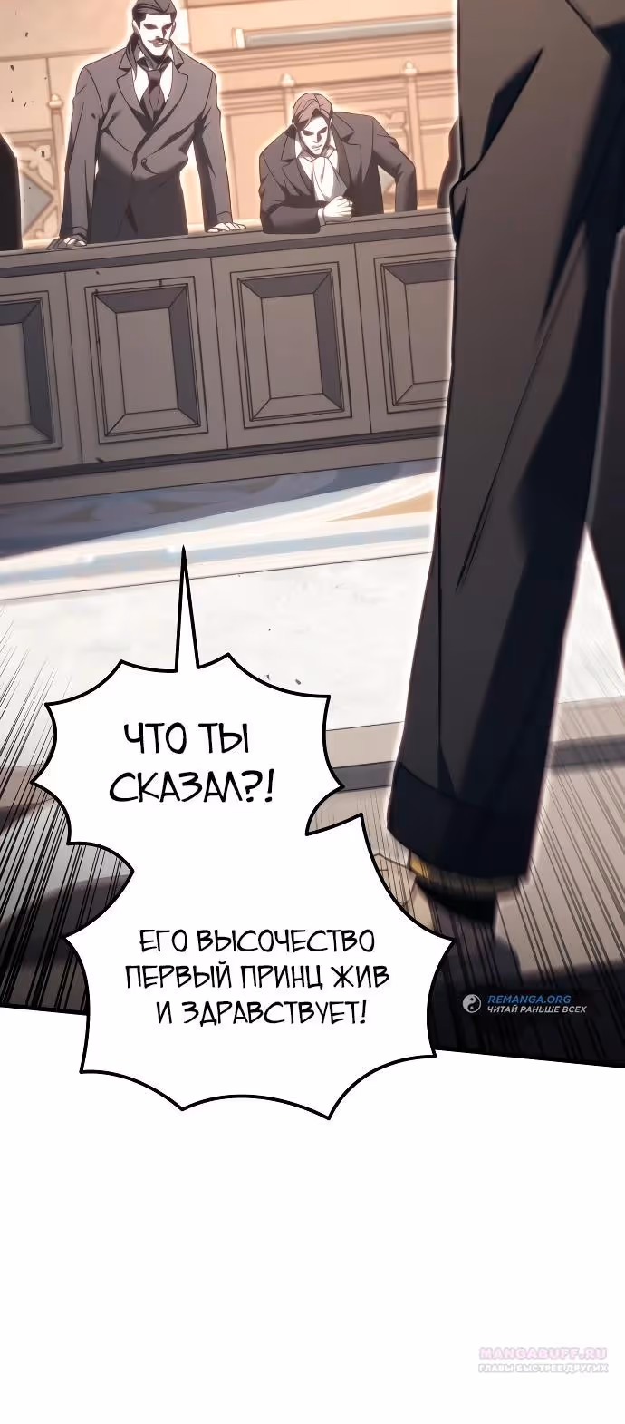 Регрессор из разрушенной семьи — Том 1 · Глава 69, страница 26