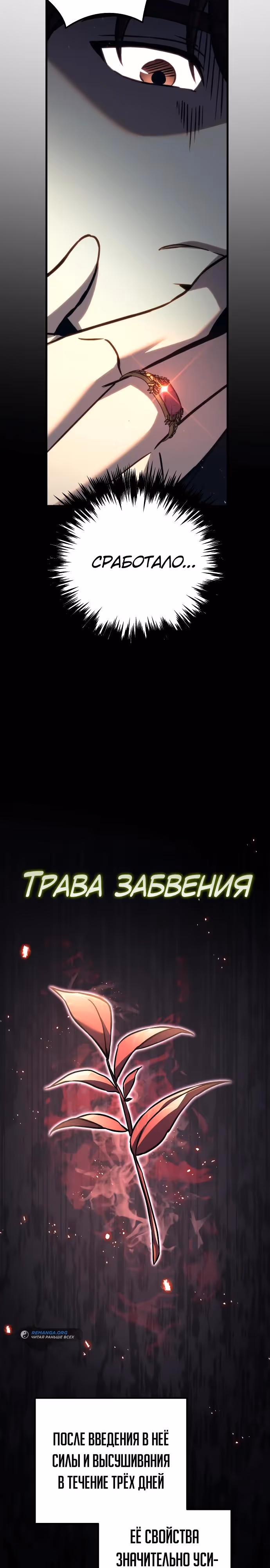 Регрессор из разрушенной семьи — Том 1 · Глава 69, страница 37