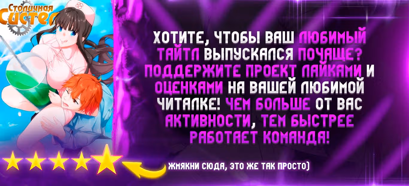 Столичная Система — Том 1 · Глава 260, страница 15