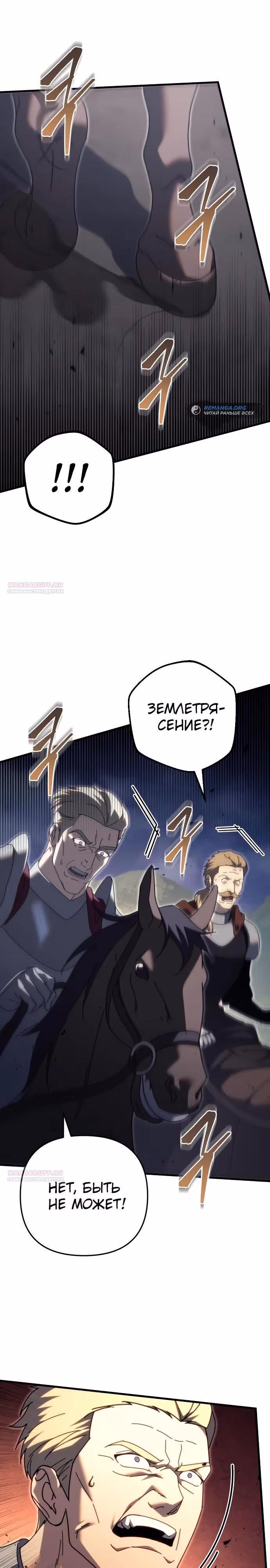 Регрессор из разрушенной семьи — Том 1 · Глава 65, страница 34