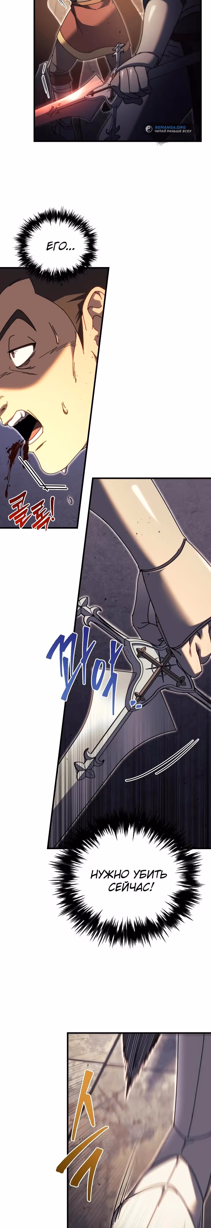 Регрессор из разрушенной семьи — Том 1 · Глава 64, страница 15