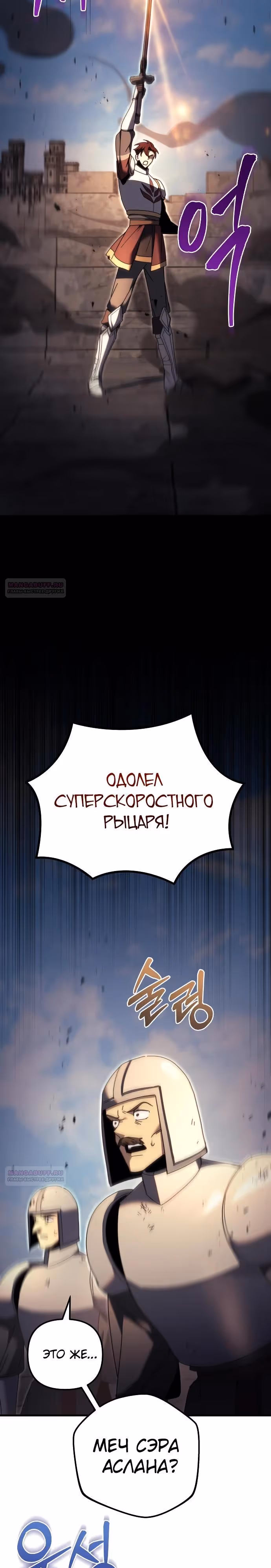 Регрессор из разрушенной семьи — Том 1 · Глава 64, страница 22