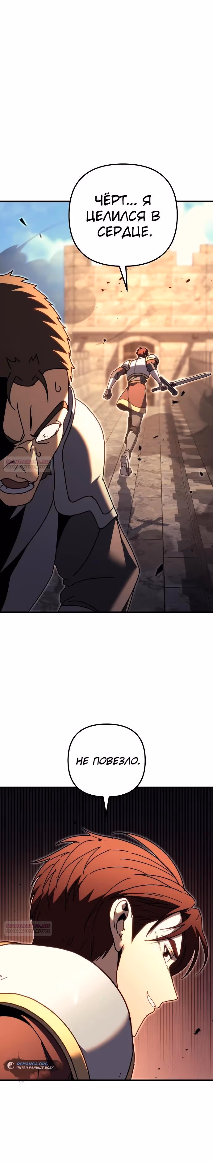 Регрессор из разрушенной семьи — Том 1 · Глава 64, страница 8