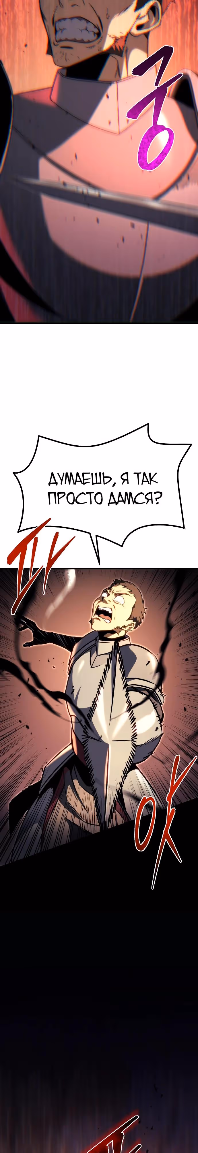 Регрессор из разрушенной семьи — Том 1 · Глава 63, страница 31
