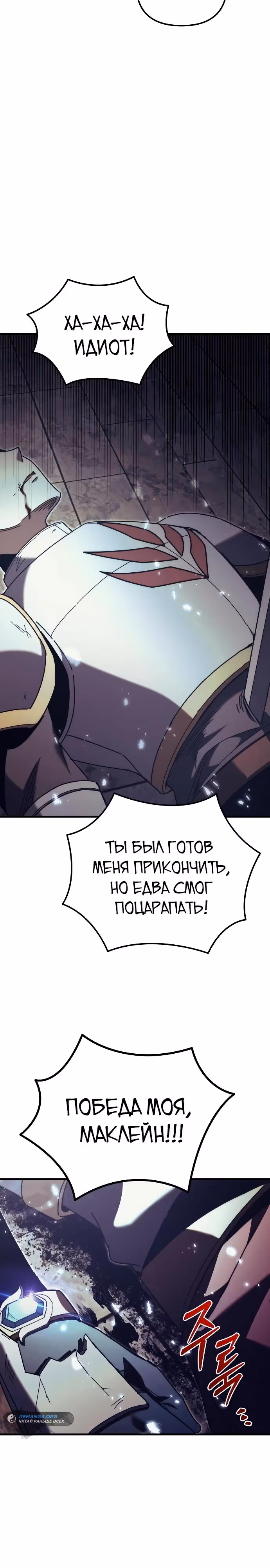 Регрессор из разрушенной семьи — Том 1 · Глава 63, страница 35