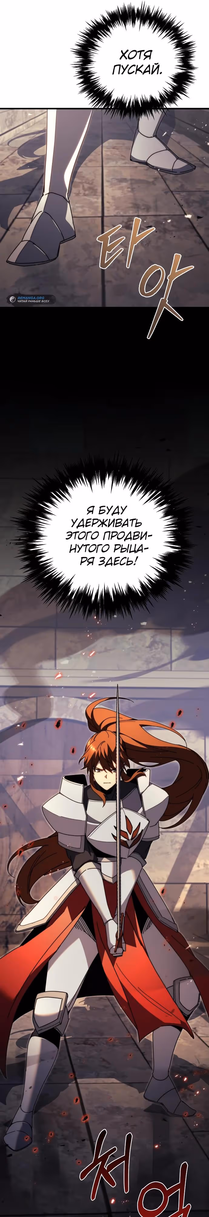 Регрессор из разрушенной семьи — Том 1 · Глава 62, страница 5