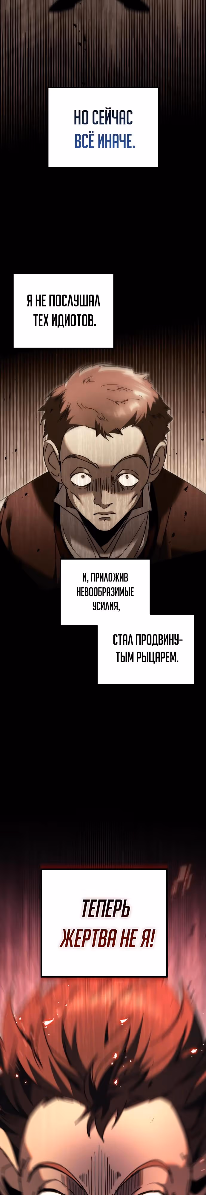 Регрессор из разрушенной семьи — Том 1 · Глава 61, страница 39