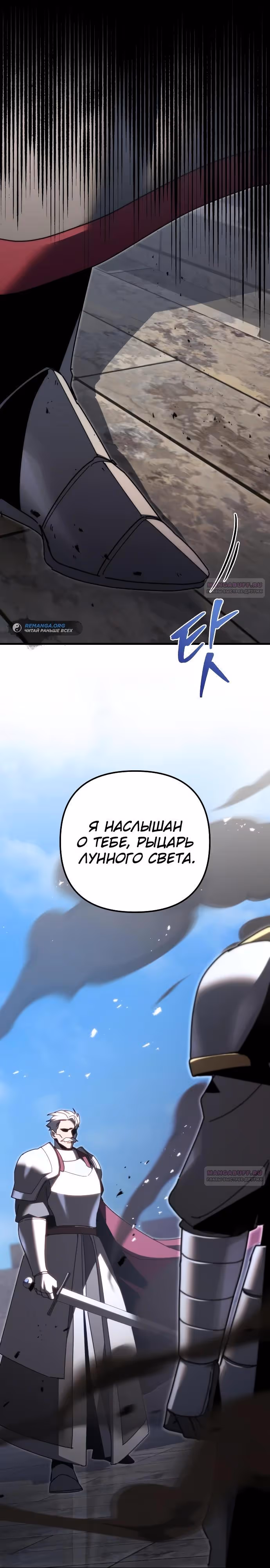 Регрессор из разрушенной семьи — Том 1 · Глава 61, страница 46