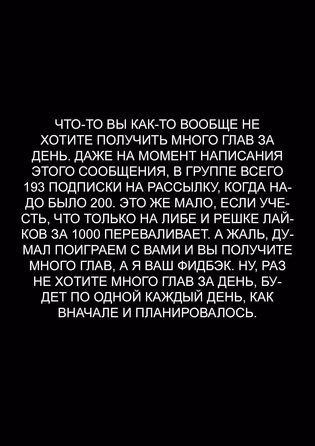 Столичная Система — Том 1 · Глава 285, страница 1