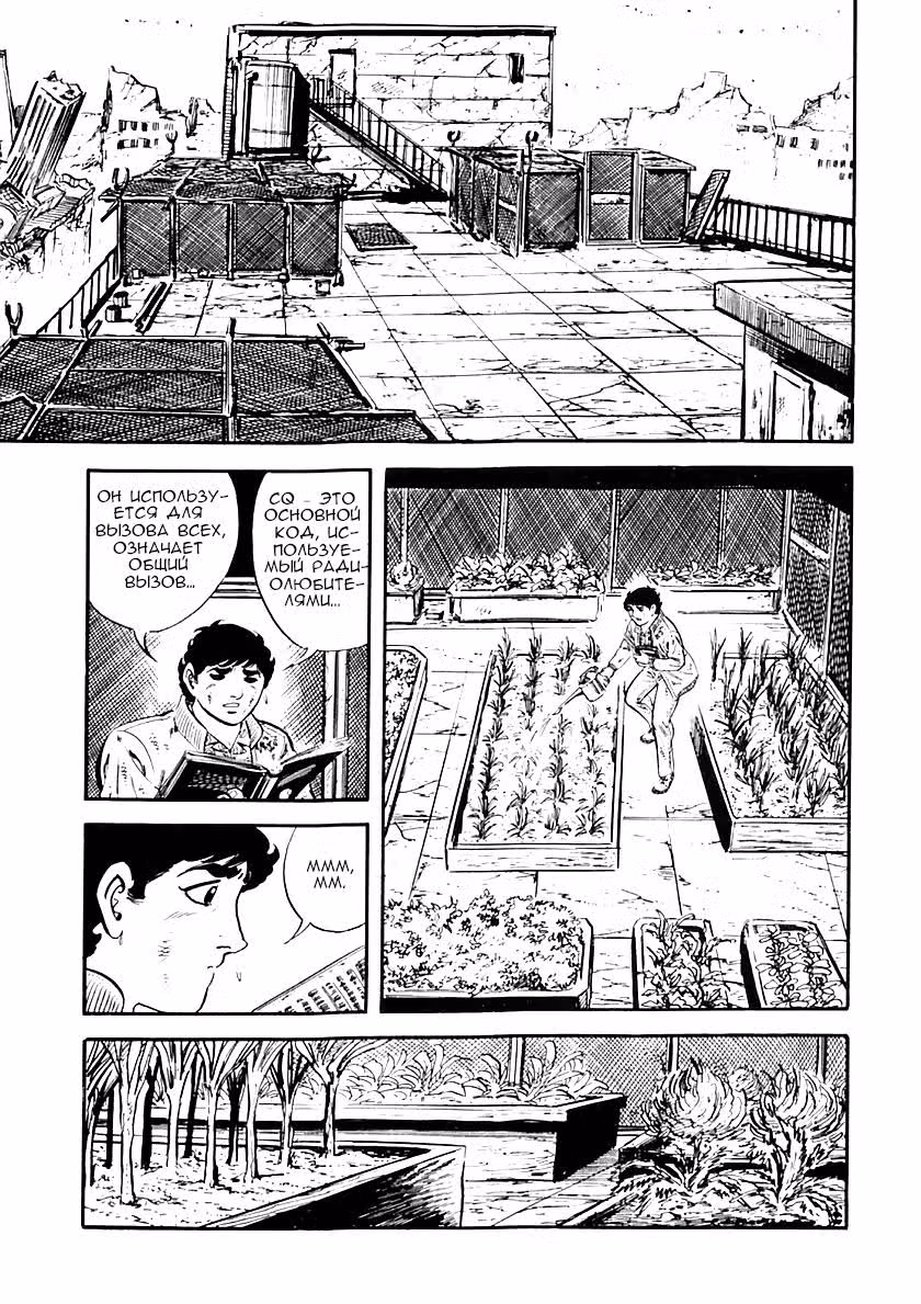Выжить — Том 3 · Глава 32, страница 14