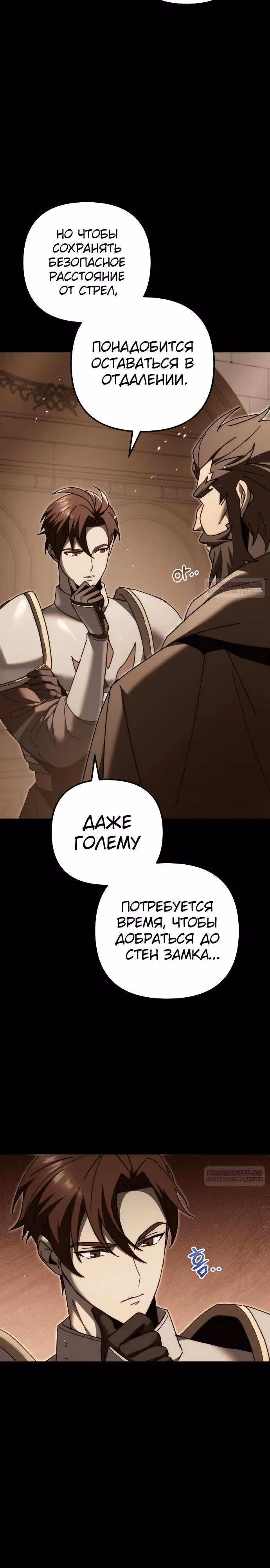 Регрессор из разрушенной семьи — Том 1 · Глава 60, страница 2