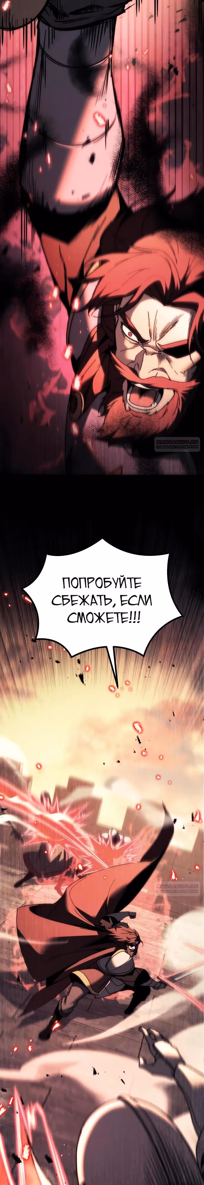 Регрессор из разрушенной семьи — Том 1 · Глава 60, страница 40