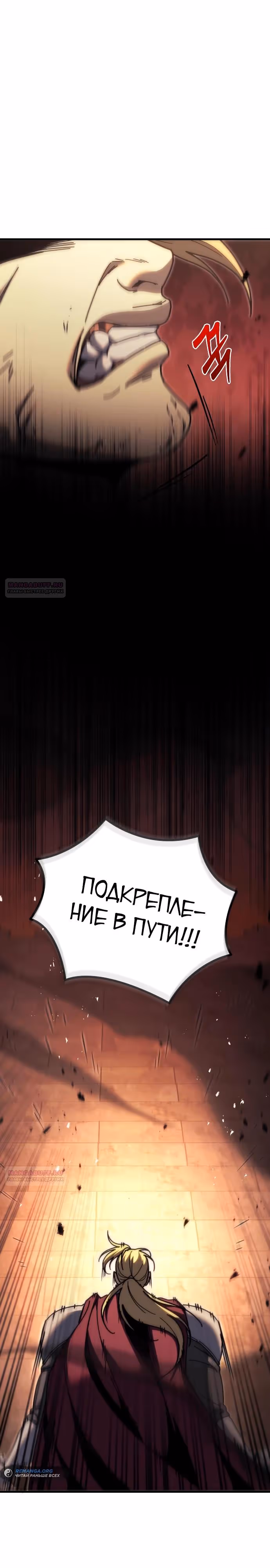 Регрессор из разрушенной семьи — Том 1 · Глава 60, страница 52
