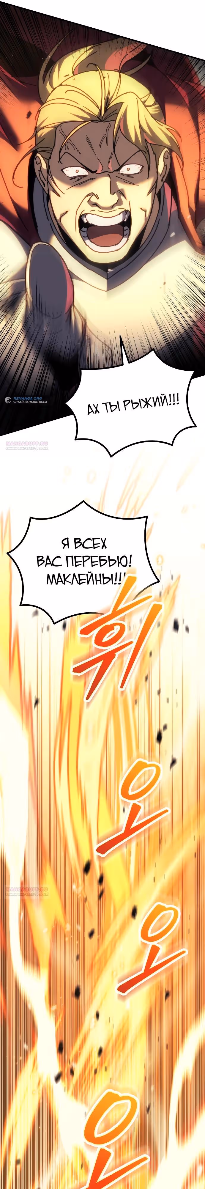Регрессор из разрушенной семьи — Том 1 · Глава 60, страница 56