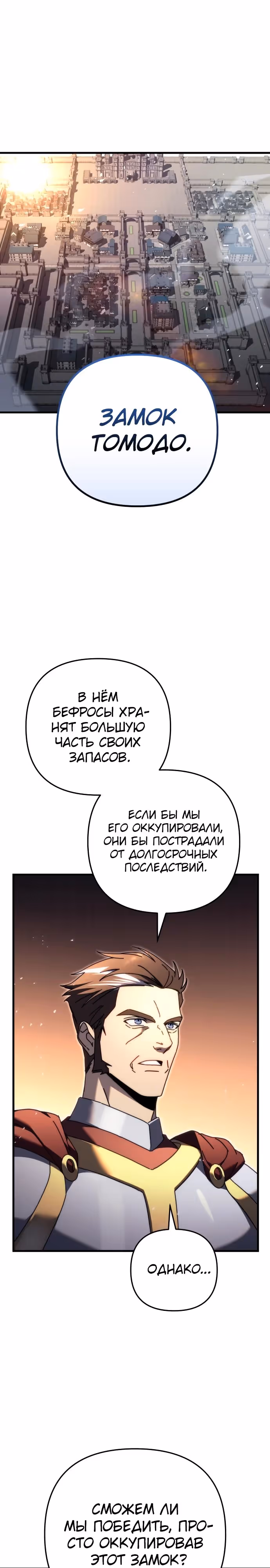 Регрессор из разрушенной семьи — Том 1 · Глава 58, страница 13